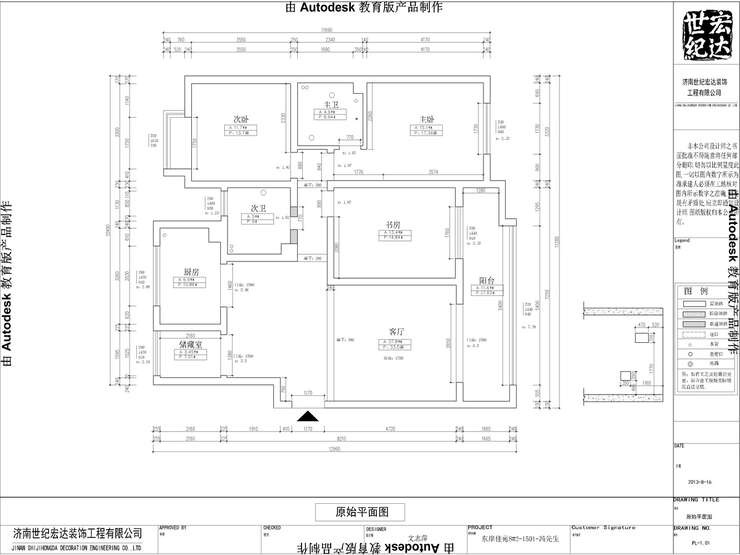 东岸佳苑原始平面图