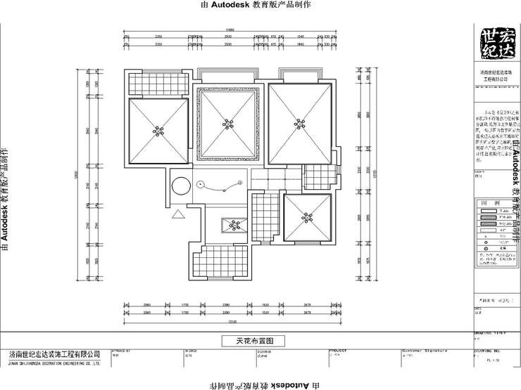 四建美林苑天花布置图