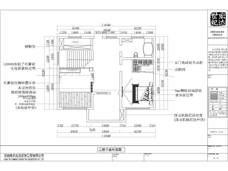 下丘别墅三楼平面