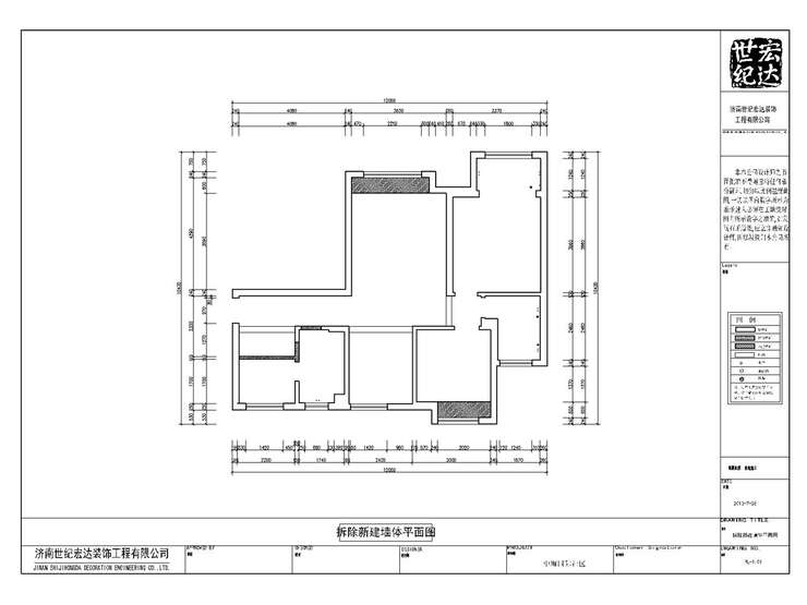 中海国际社区墙体拆改图