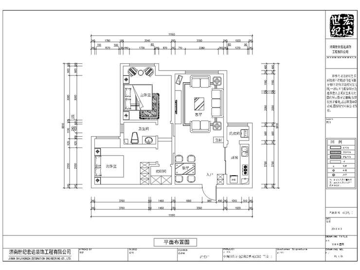 中海国际社区王老师施工图纸-平面布置图