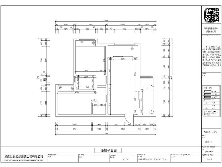 中海国际社区王老师施工图纸-平面图