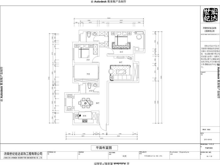 中海国际郑总平面布置图