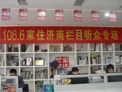 106.6家住济南栏目听众专场