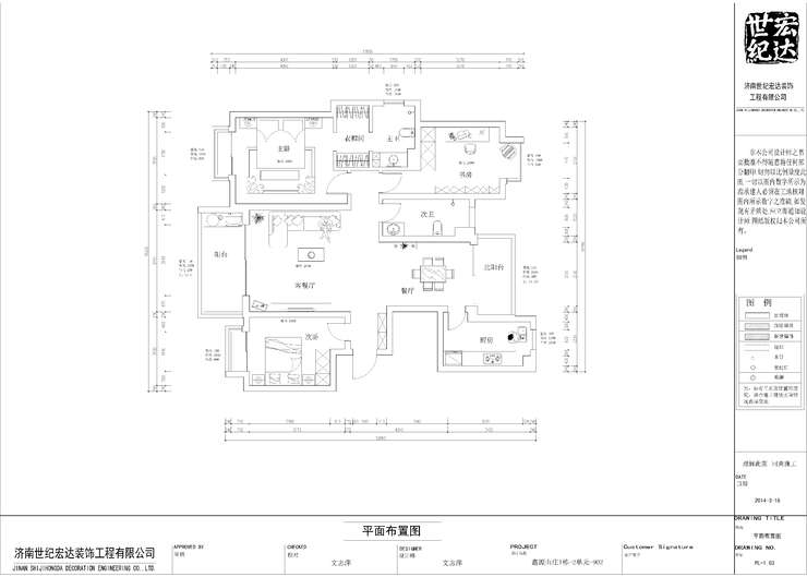 平面布置图