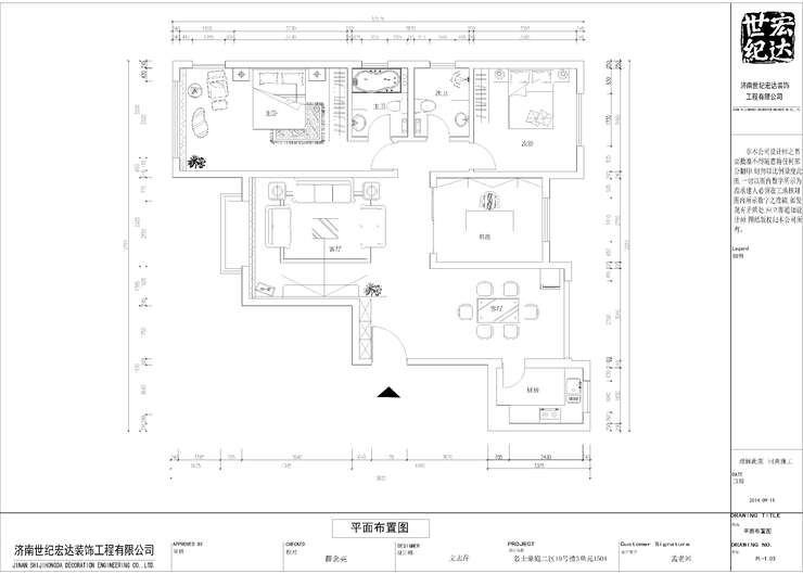 平面布置图