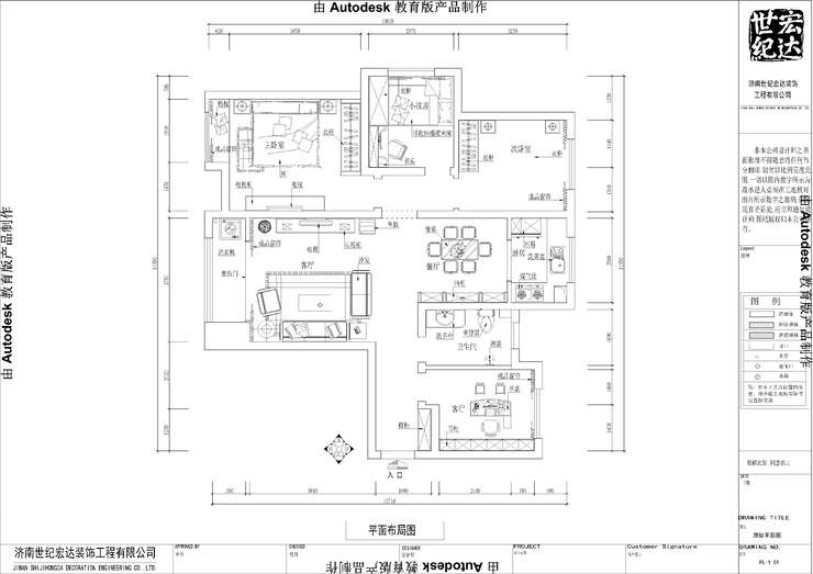 平面布局图