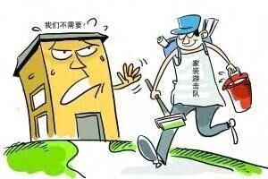 装修公司VS装修游击队