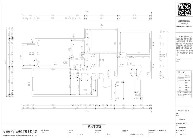 1-1 原始平面图