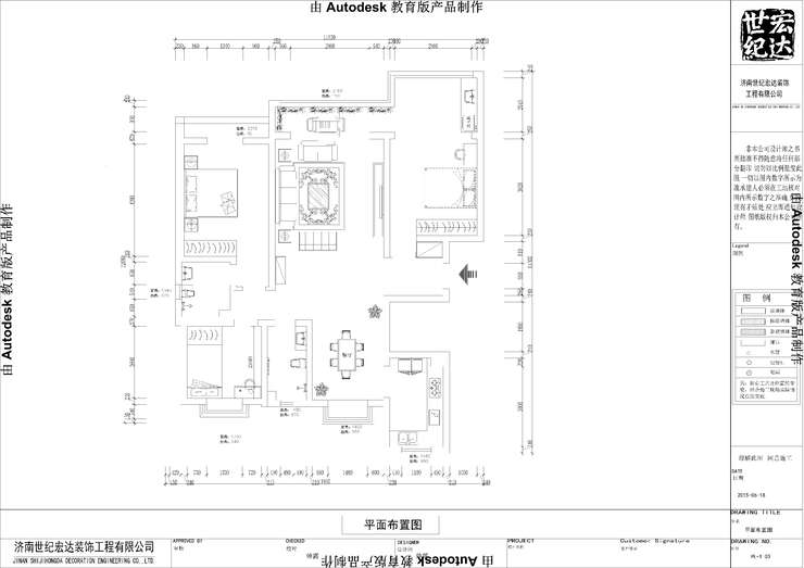 b平面布局图