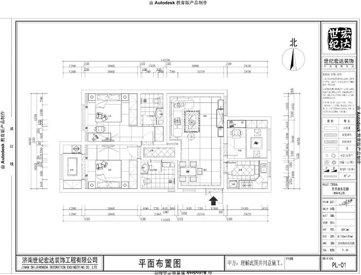 平面布置图