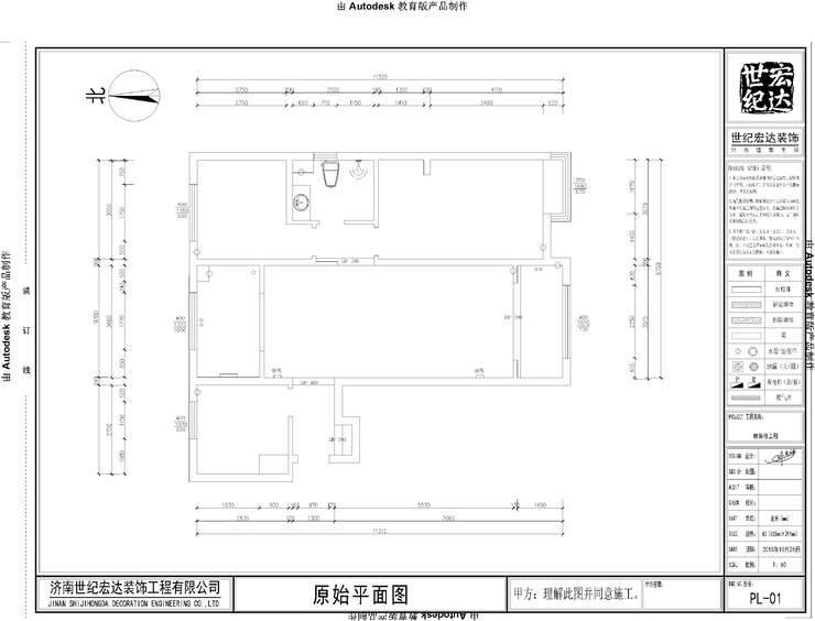 原始结构图