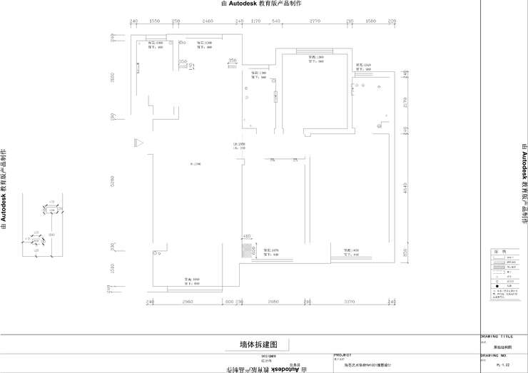 墙体拆建图