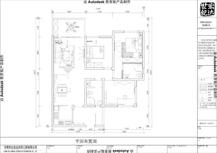 平面布置