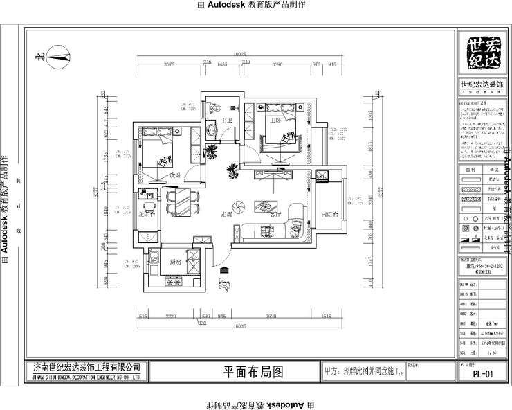 I户型方案-Model2