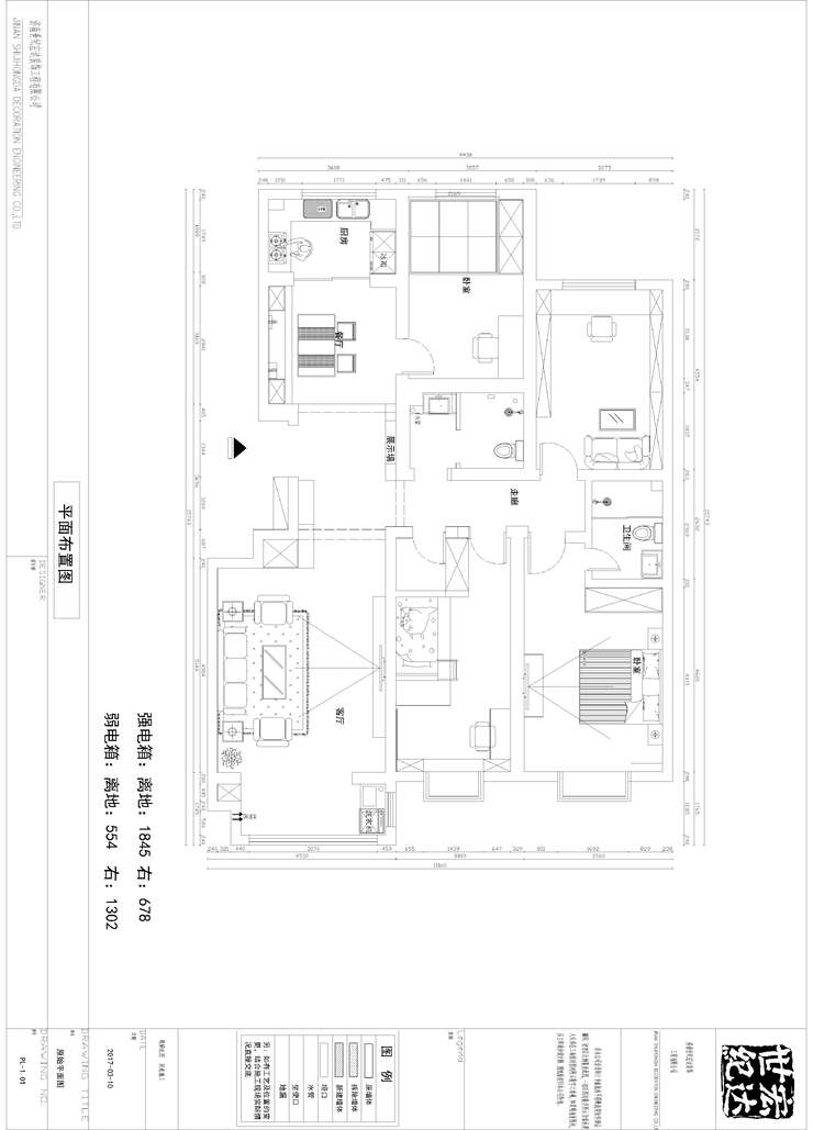 平面布置图