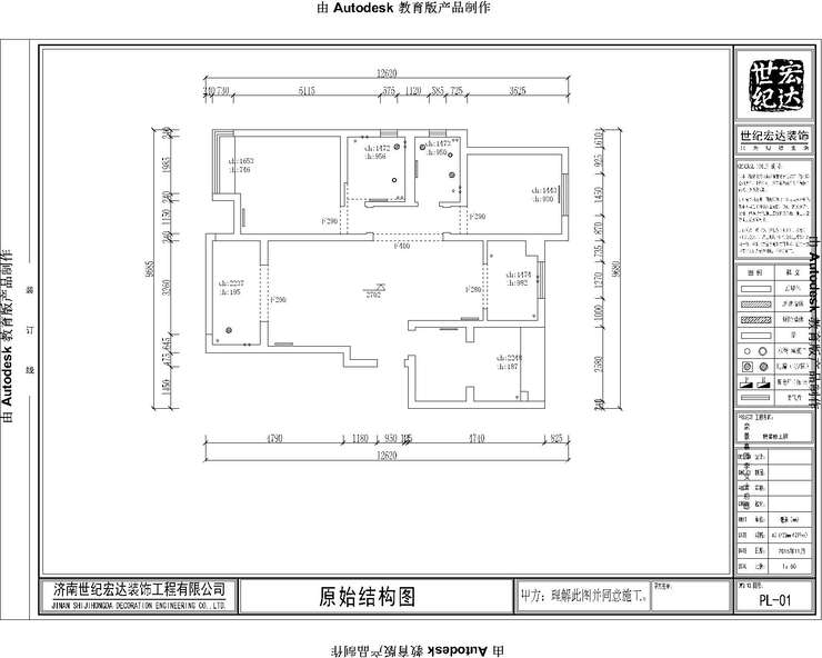 原始结构