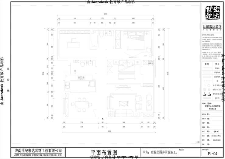 平面布置图