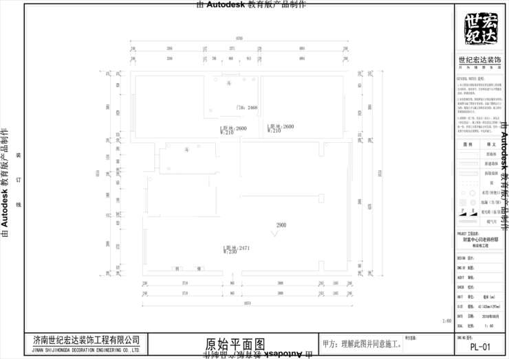 原始平面图