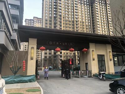 【开工大吉】中新·锦绣天地